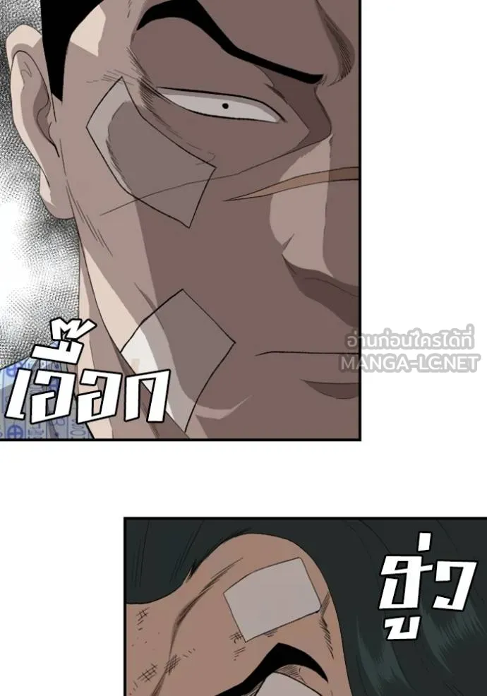 BAD GUY ตอนที่ 247 รูปที่ 42