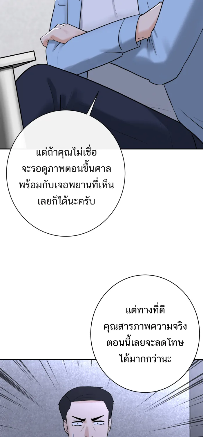 ตื่นมาอีกทีก็เป็นนายเอกไปซะแล้ว ตอนที่ 26 คนร้าย รูปที่ 35