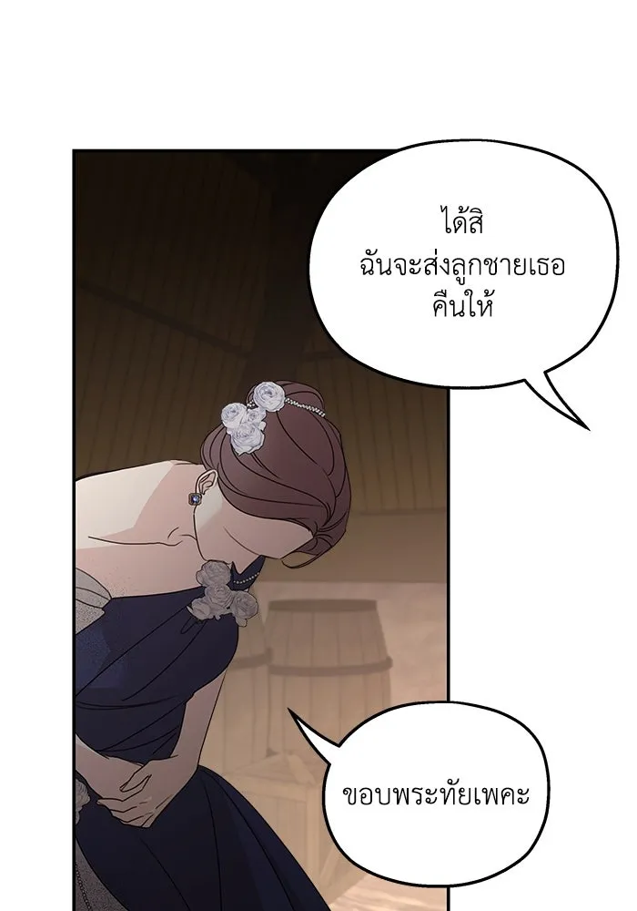 ครอบครัวสามีเห็นทีจะคลั่งรัก ตอนที่ 114 รูปที่ 19