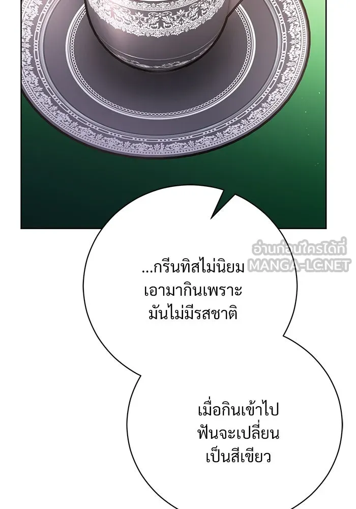 แด่ชู้รักของสามี ตอนที่ 51 รูปที่ 96