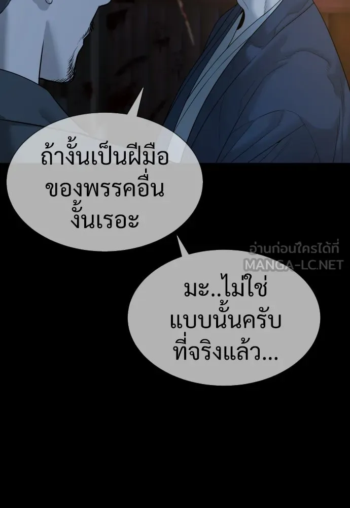 นักฆ่าย้อนวัย ตอนที่ 34 รูปที่ 72