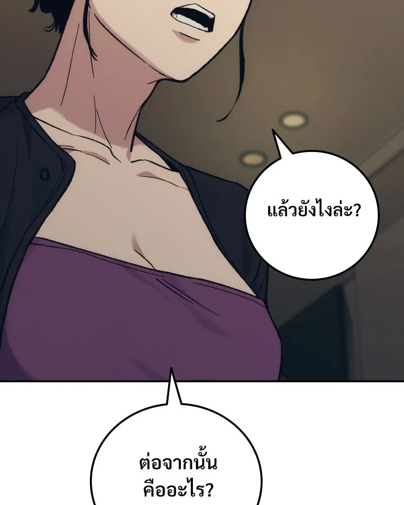 บอกมาค่าตัวเท่าไหร่ ตอนที่ 35 รูปที่ 166