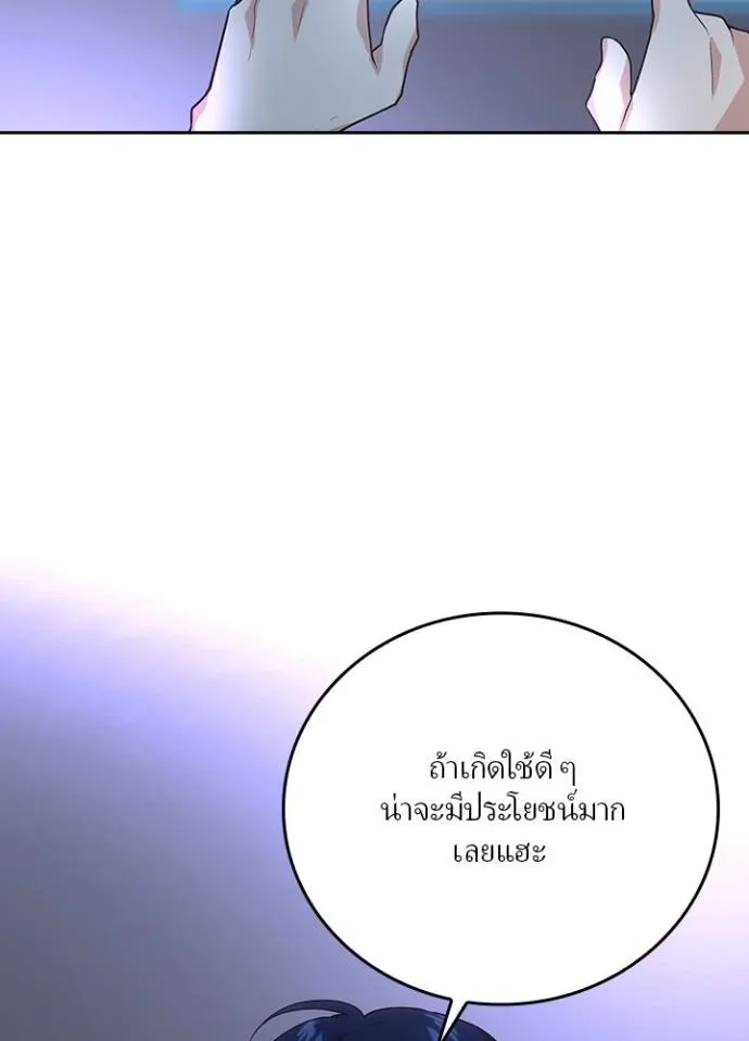 เป้าหมายครั้งที่ 2 ตอนที่ 5 รูปที่ 86