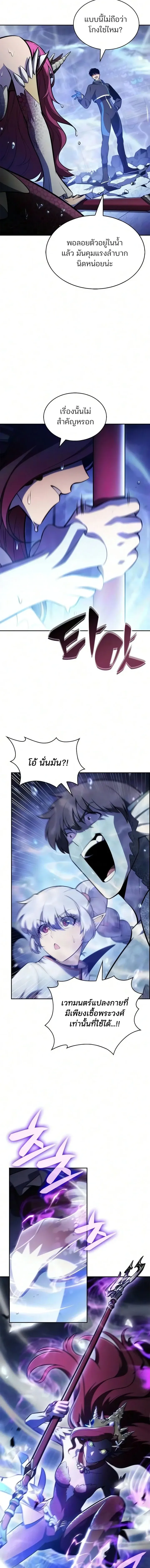 Solo Max-Level Newbie ผ_เล_นหน_าใหม_เลเวลแมกซ_ ตอนที่ ตอนที่ 264 รูปที่ 13