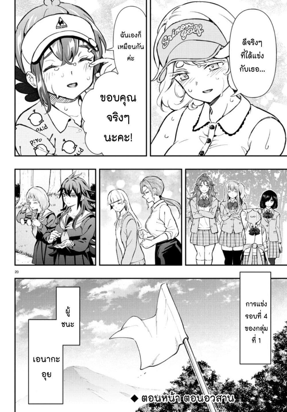 Manga-lc-com อ่านมังงะ อ่านการ์ตูน ออนไลน์ ฟรี Fairway no Koe wo Kikasete ตอนที่ 1 2 3 4 5 6 7 8 9 10 11 12 13 14 ฟรี ไม่มีโฆษณา Manga-lc - อ่าน มังงะ อ่าน การ์ตูน ออนไลน์ อ่านมังงะ ฟรี