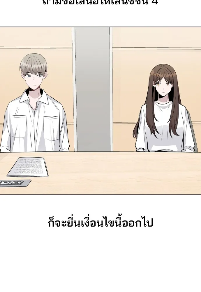 รักผิดแผน ตอนที่ 54 รูปที่ 11