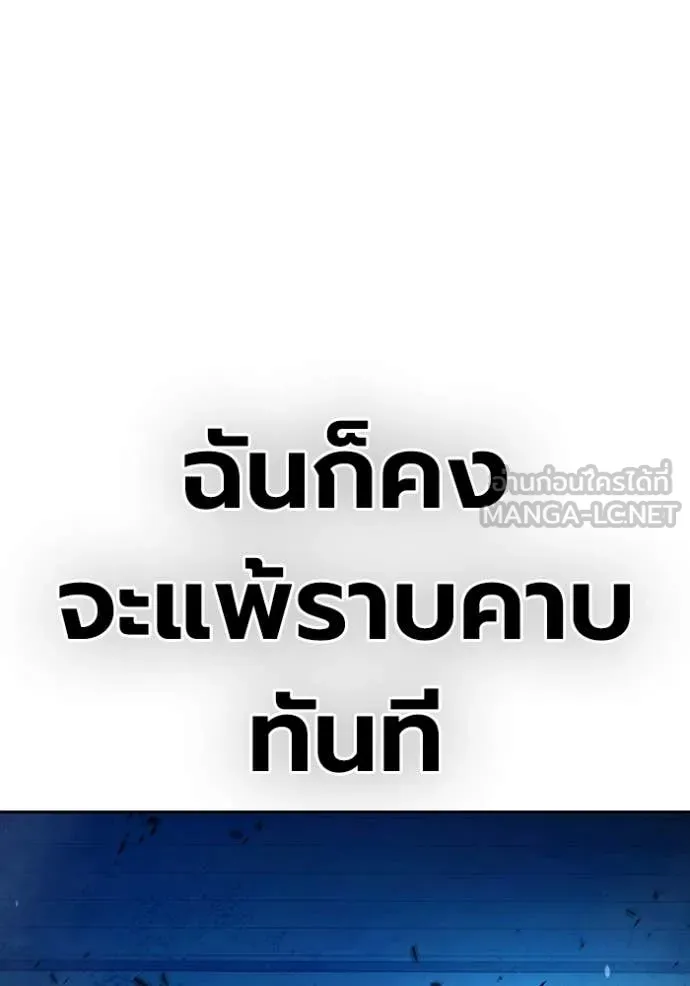 เยาวชนคนคุก ตอนที่ 79 รูปที่ 137