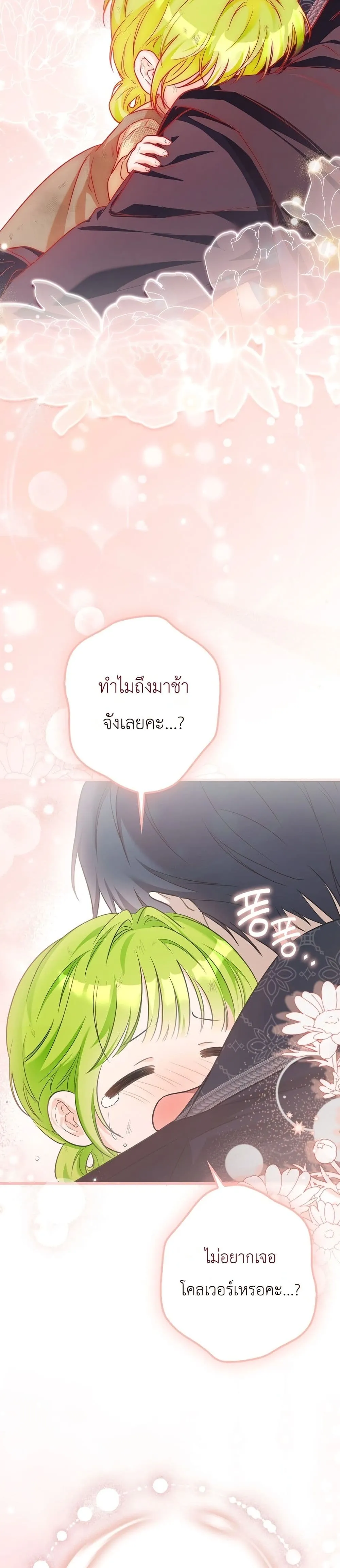 Manga-lc-com อ่านมังงะ อ่านการ์ตูน ออนไลน์ ฟรี The Baby Sprout Blooming in the Villainous Duke’s Family ตอนที่ 1 2 3 4 5 6 7 8 9 10 11 12 13 14 ฟรี ไม่มีโฆษณา Manga-lc - อ่าน มังงะ อ่าน การ์ตูน ออนไลน์ อ่านมังงะ ฟรี