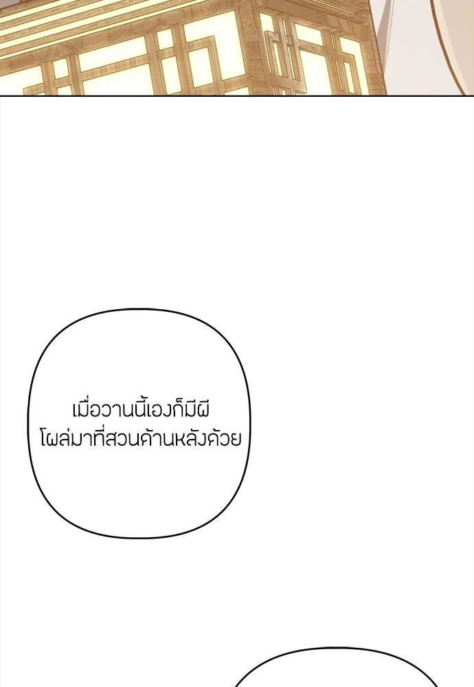 ความลับของสาวร่างทรง ตอนที่ 56 รูปที่ 74