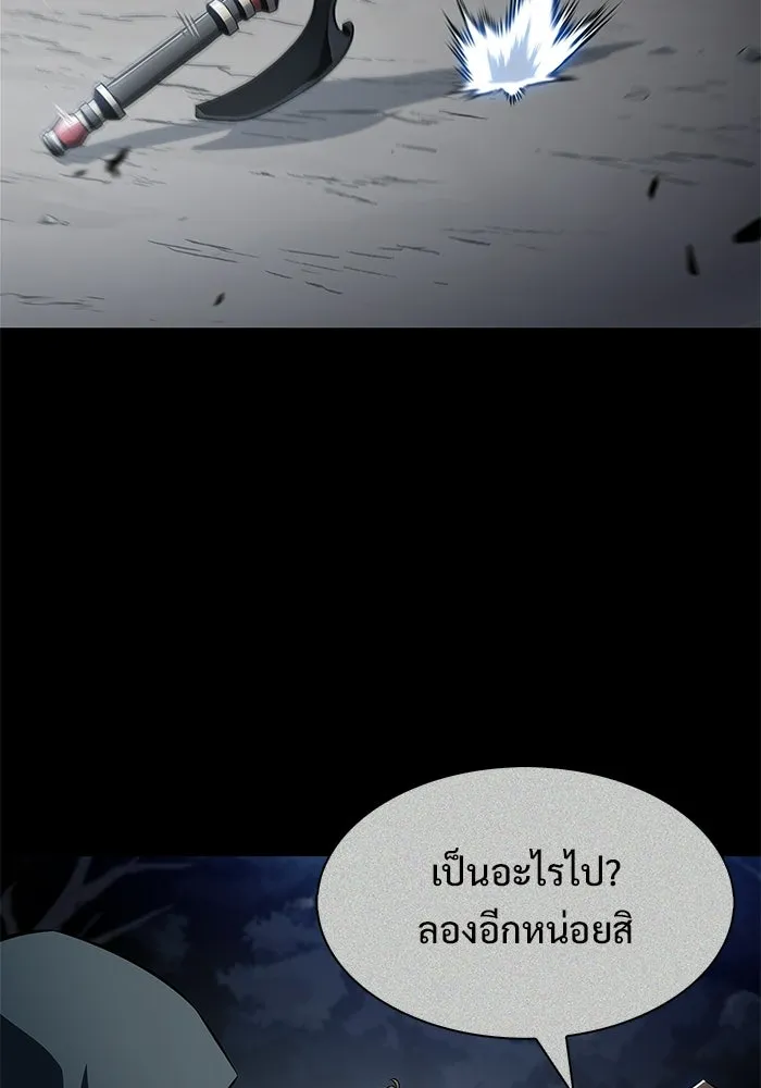 ผู้เล่นหน้าใหม่เลเวลแมกซ์ ตอนที่ 235 หัวหน้าภาคี 'เกียจคร้าน& รูปที่ 2