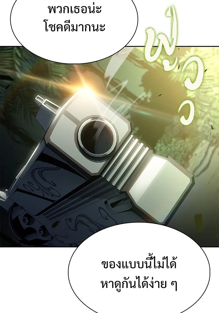 ผู้เล่นหน้าใหม่เลเวลแมกซ์ ตอนที่ 179 แรงเกอร์ยิงเร็ว (1) รูปที่ 131