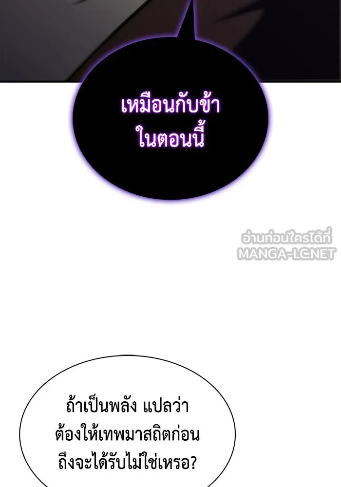 ลูกชายคนเล็กของดยุกคือมือสังหาร ตอนที่ 114 รูปที่ 123