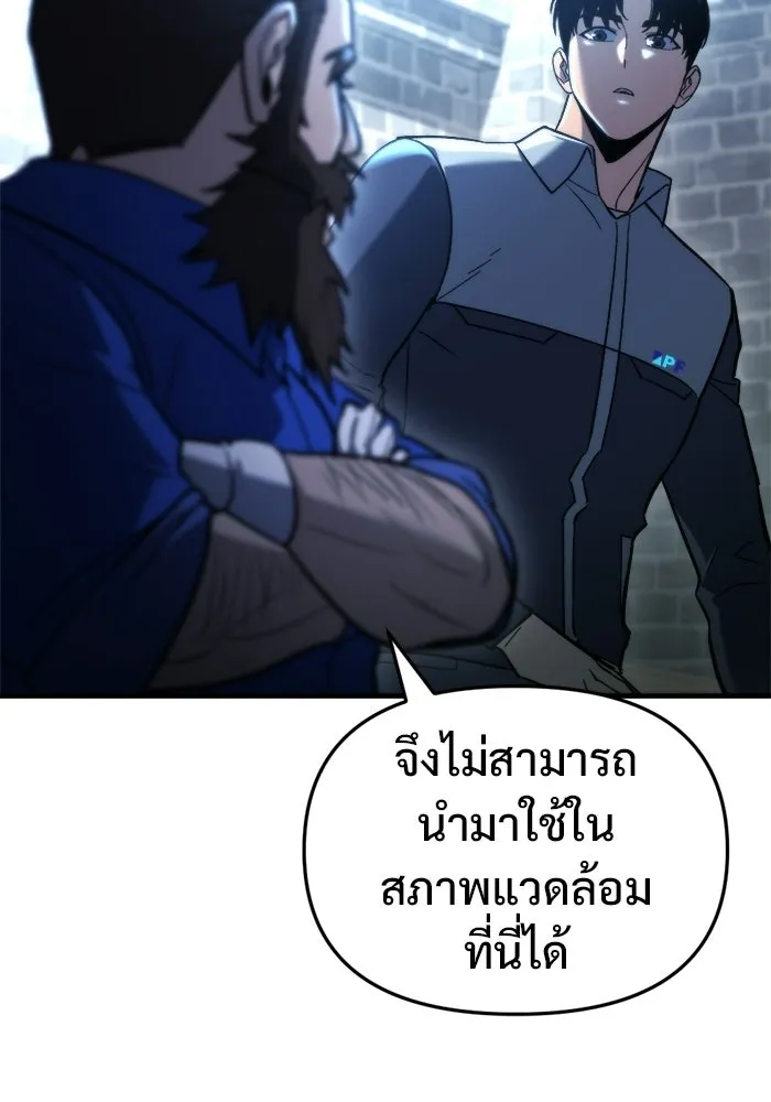 โกดังลับหลังโลกแตก ตอนที่ 71 รูปที่ 7