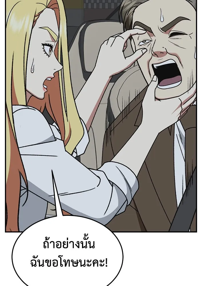 ช่วยเปลี่ยนฉันที ตอนที่ 315. ซีซัน 3 ฮยอนยอจู 10 รูปที่ 166