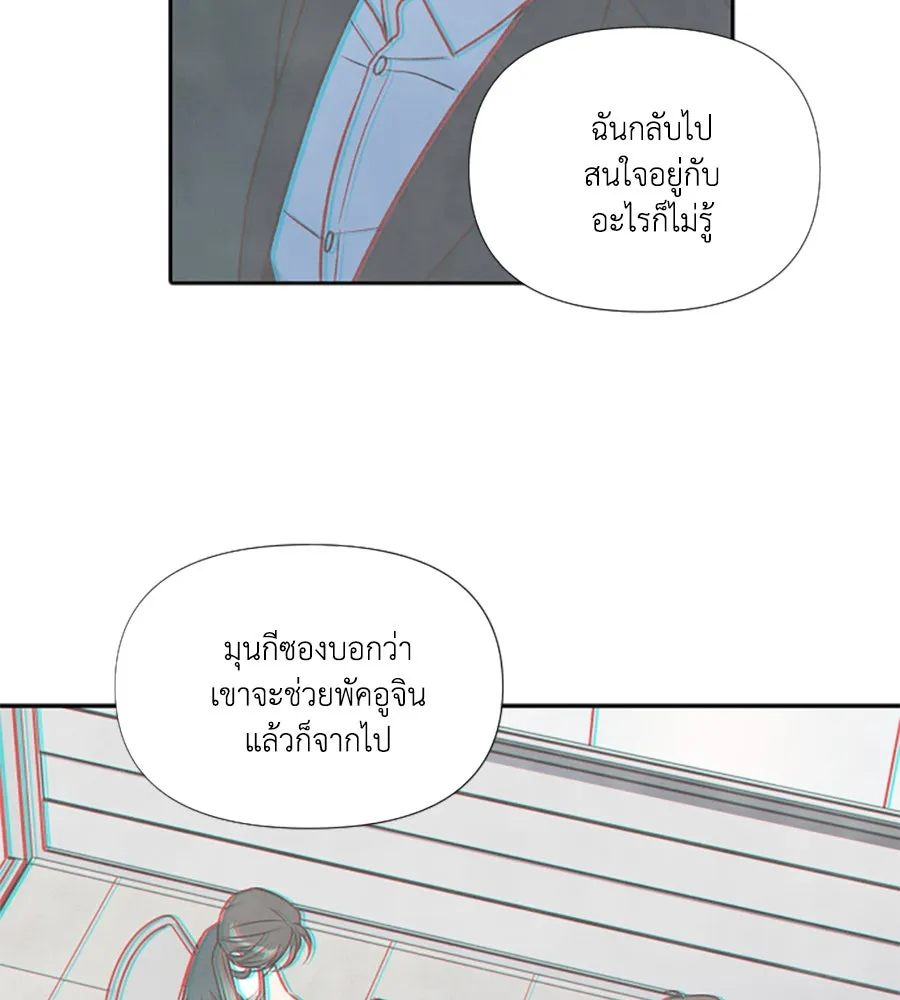 เหตุผลของคนไม่อยากอยู่ ตอนที่ 83 รูปที่ 83