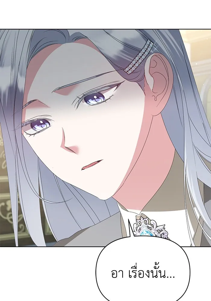 ชีวิตใหม่ในตระกูลมือสังหาร ตอนที่ 49 รูปที่ 29