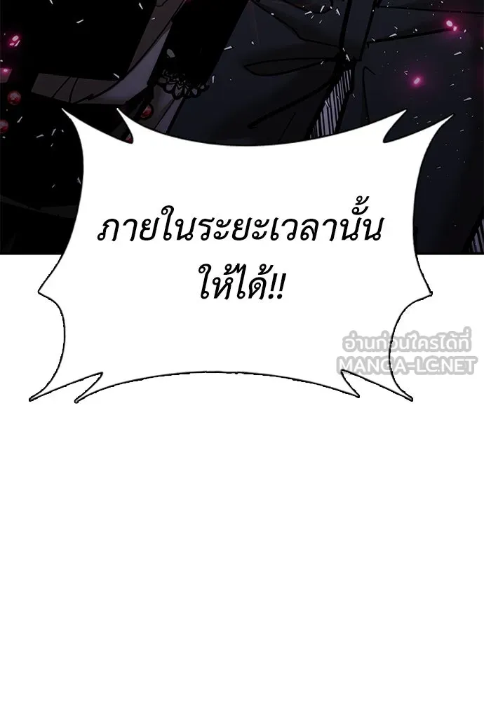 สุภาพบุรุษสูทดำ ตอนที่ 26 รูปที่ 144