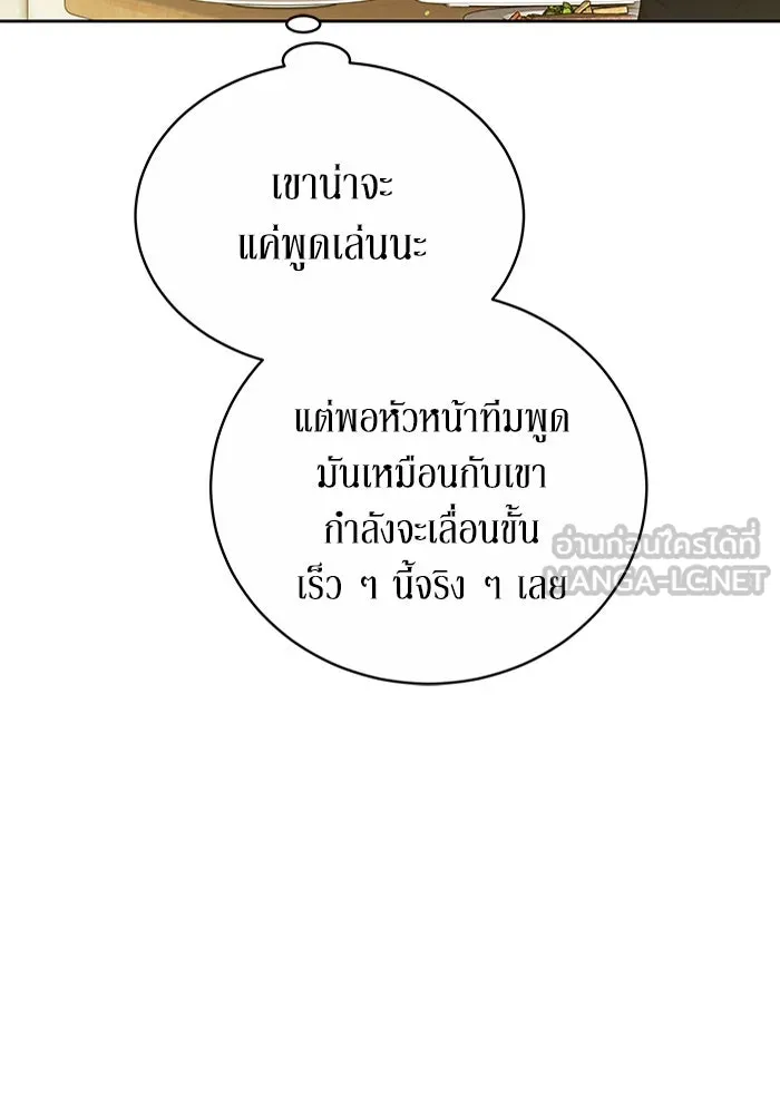 ละลายรักให้ล้นใจ ตอนที่ 15 รูปที่ 12