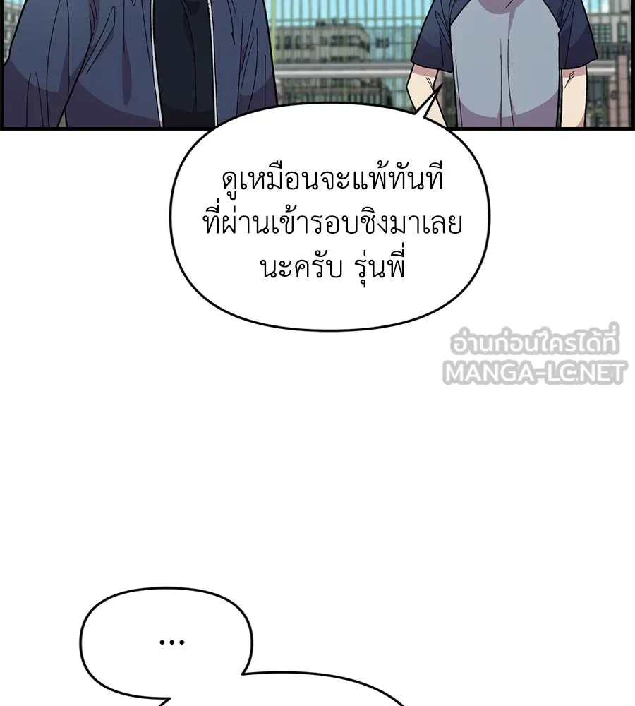 เพื่อนกันมันส์เกิน ตอนที่ 20 รูปที่ 39