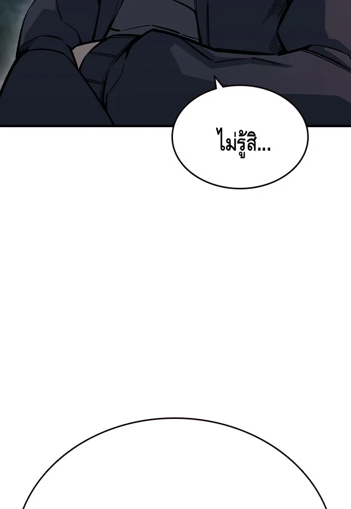 King Game ตอนที่ 73 ฮวังมูเจ (7) รูปที่ 52