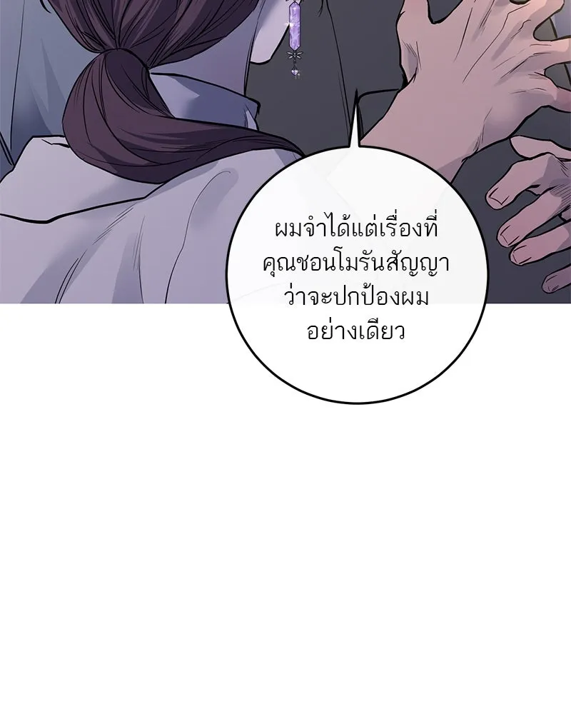 ตำนานเทพธิดาตกสวรรค์ ตอนที่ 33 รูปที่ 118