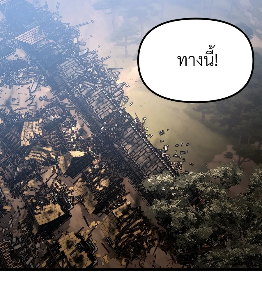 จอมเวทคนเลี้ยงแกะ ตอนที่ 16 รูปที่ 163