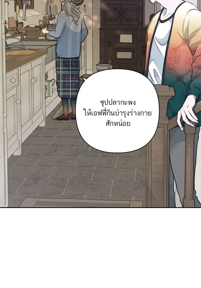 เปย์นี้เพื่อนาย My Sugar Baby ตอนที่ 40 แม่ของเธอทำอะไรเป็นบ้างเหรอ รูปที่ 68
