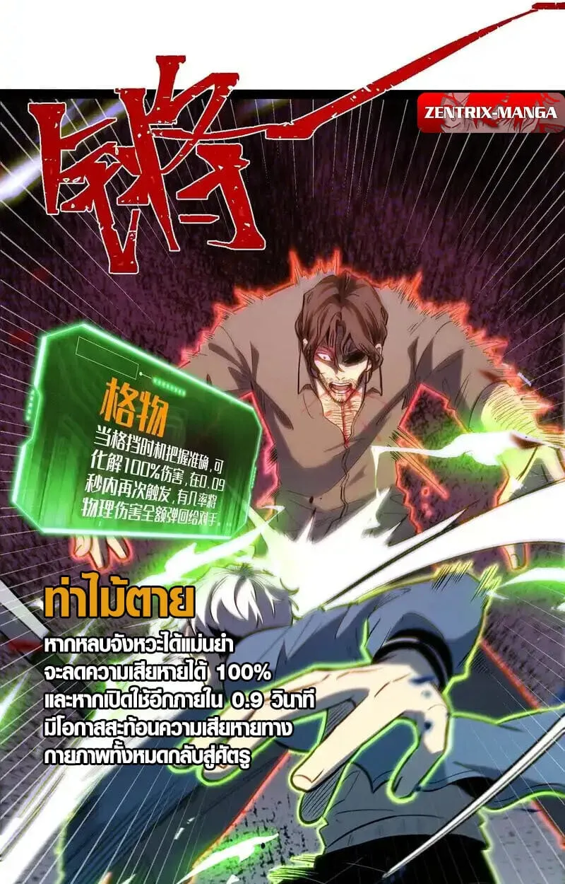 Full-Time Awakening ต_นพล_งไร_ข_ดจำก_ด ตอนที่ ตอนที่ 43 รูปที่ 10