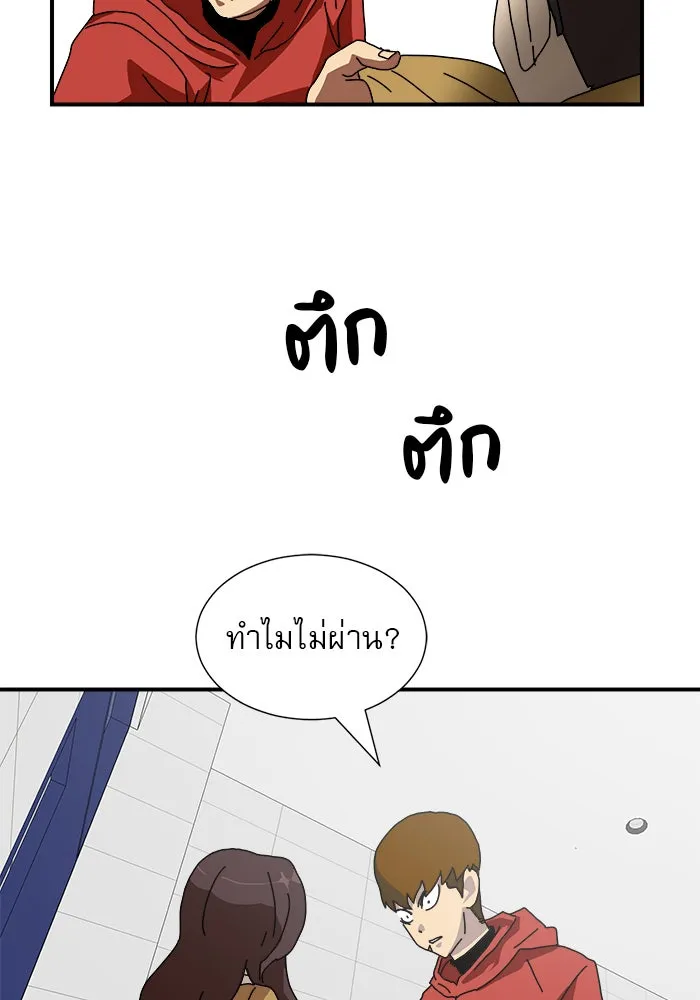 Double Click ตอนที่ 5 รูปที่ 115