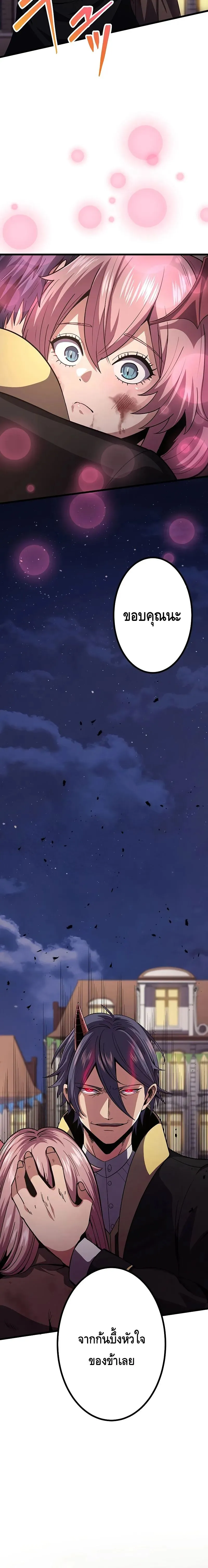 Dungeon Defense ตอนที่ ตอนที่ 16 รูปที่ 32