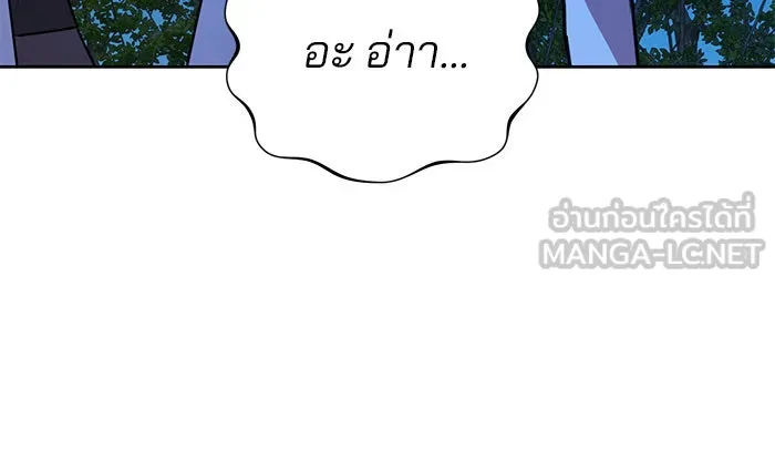 อะคาเดมีนี้เห็นทีจะเจ๊ง ตอนที่ 48 รูปที่ 18