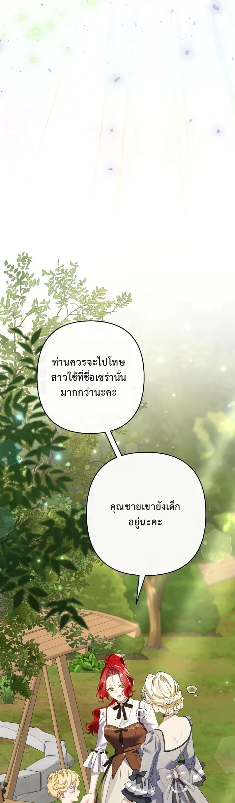 Manga-lc-com อ่านมังงะ อ่านการ์ตูน ออนไลน์ ฟรี I Faked a Pregnancy, but My Husband Returned ตอนที่ 1 2 3 4 5 6 7 8 9 10 11 12 13 14 ฟรี ไม่มีโฆษณา Manga-lc - อ่าน มังงะ อ่าน การ์ตูน ออนไลน์ อ่านมังงะ ฟรี