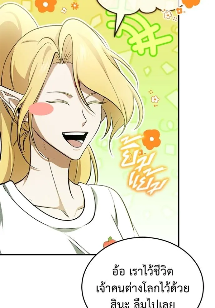 Regressor’s Life Aft ตอนที่ 51 รูปที่ 62