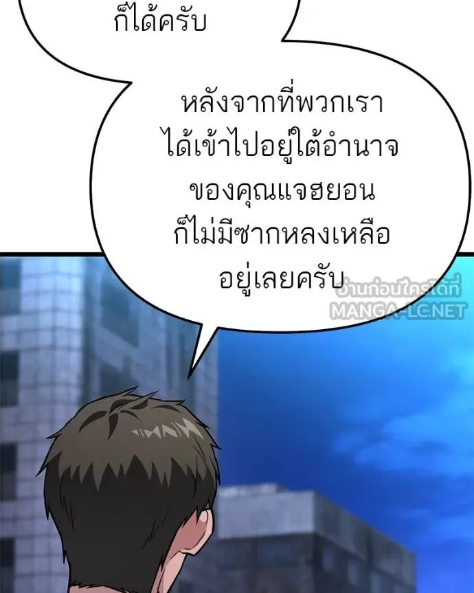 โทษที พื้นที่นี้ ตอนที่ 47 รูปที่ 151