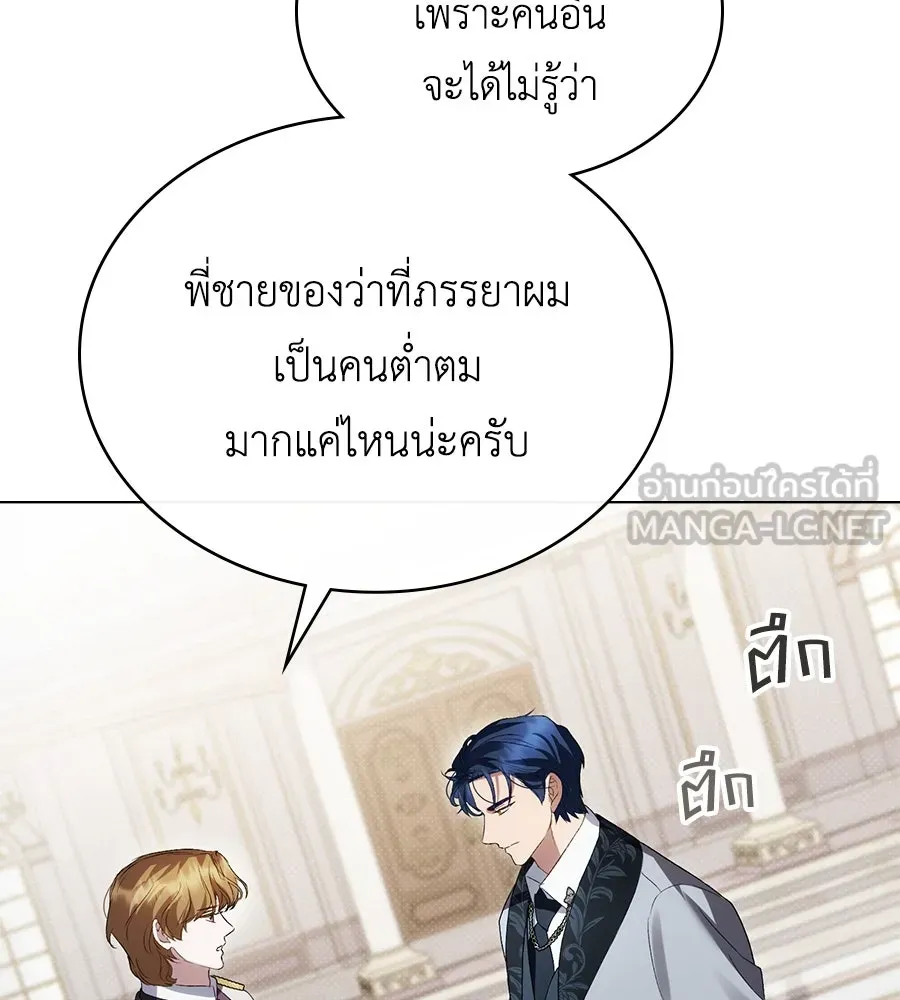 เล่ห์รักชนชั้นสูง ตอนที่ 61 รูปที่ 108