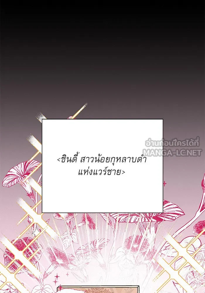 ปฏิบัติการรักวุ่นหัวใจ ตอนที่ 60 รูปที่ 57