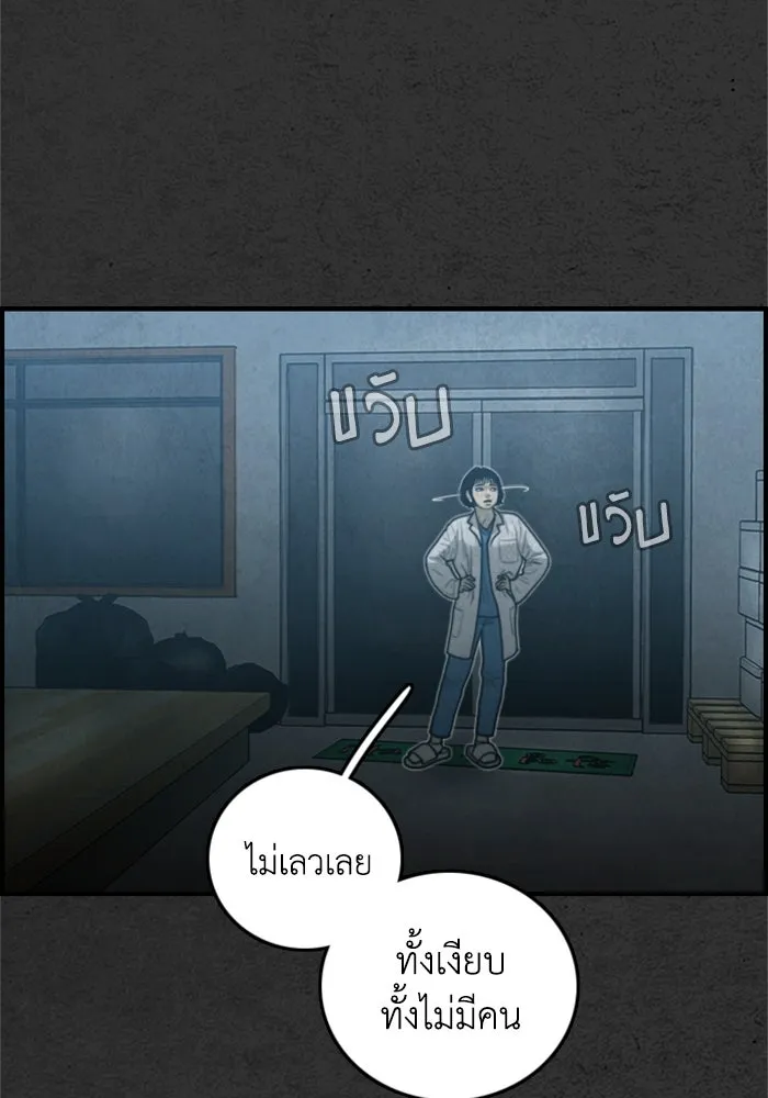 ตกศพสยอง ตอนที่ 30 รูปที่ 110