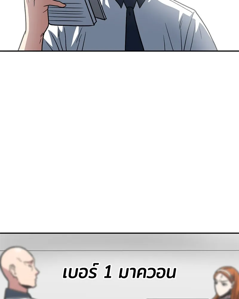 โรงเรียนสัตว์กินเนื้อ ตอนที่ 21 รูปที่ 50