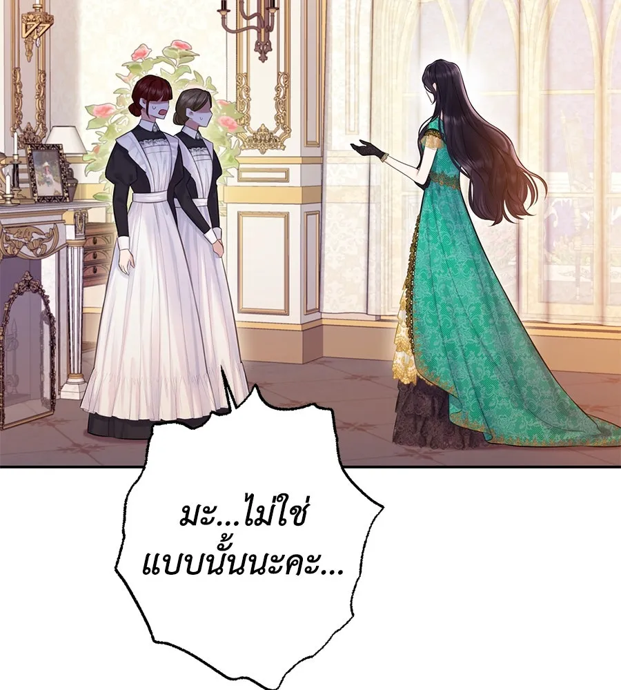 บาสเตียน ตอนที่ 25 รูปที่ 68