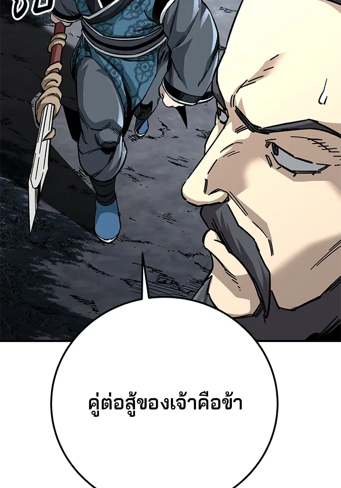 คุณปู่จอมยุทธกับหลานสาวสุดแกร่ง ตอนที่ 55 รูปที่ 92