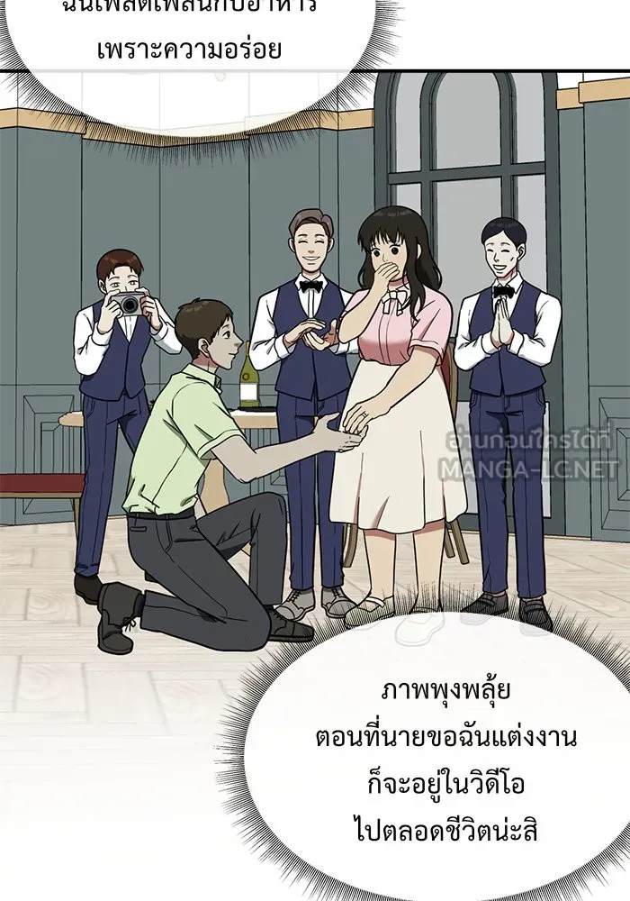 ช่วยเปลี่ยนฉันที ตอนที่ 88. เอเดน 8 รูปที่ 21