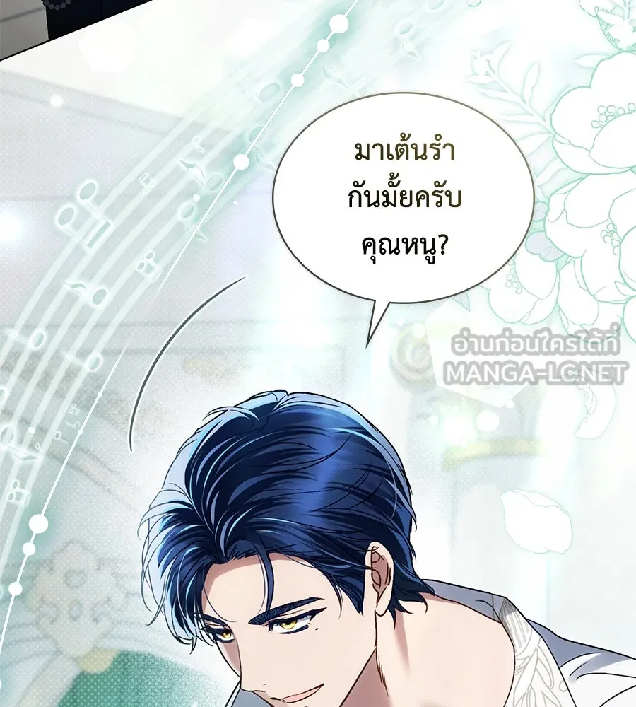 เล่ห์รักชนชั้นสูง ตอนที่ 26 รูปที่ 60