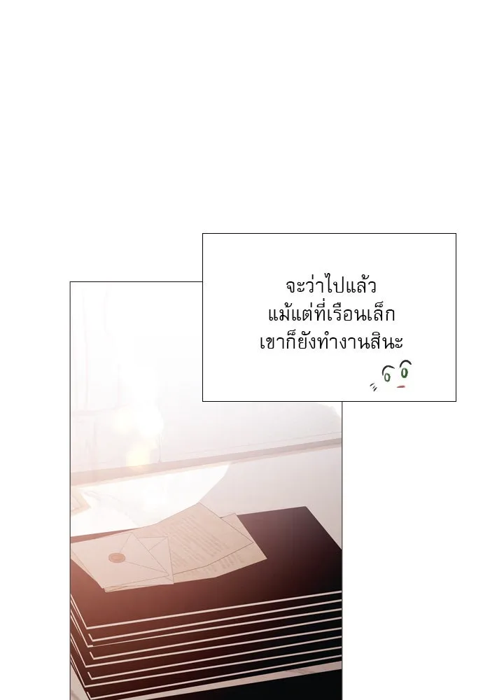 ถ้าไม่ร้อง ก็จงอ้อนวอนซะ ตอนที่ 20 รูปที่ 79