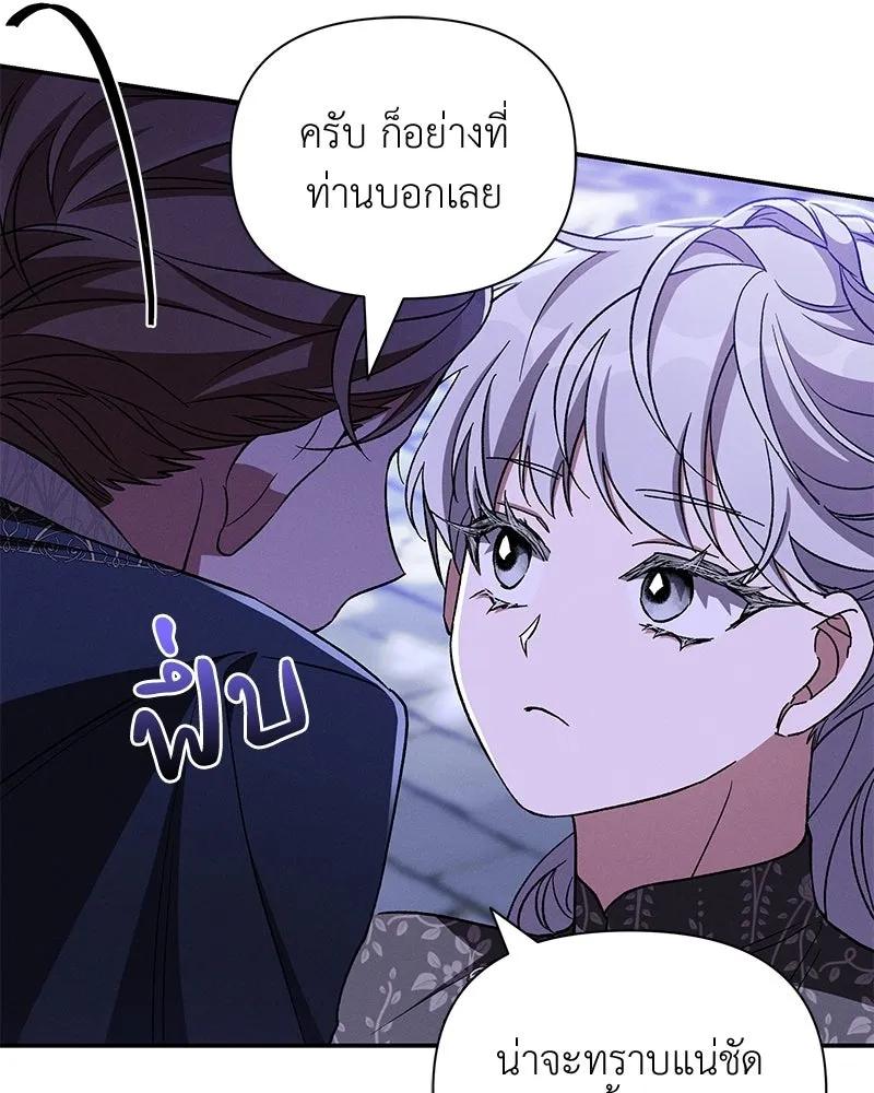 โอ้ ศัตรูที่รัก ตอนที่ ตอนพิเศษ 2 รูปที่ 49