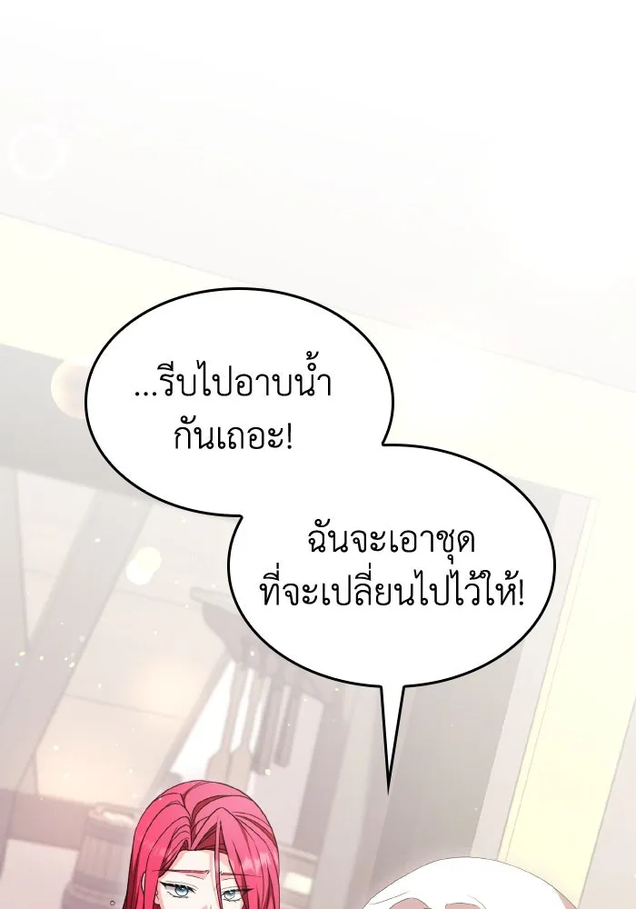ทำแบบนี้ไม่ได้เพคะ องค์ชาย ตอนที่ 52 รูปที่ 82