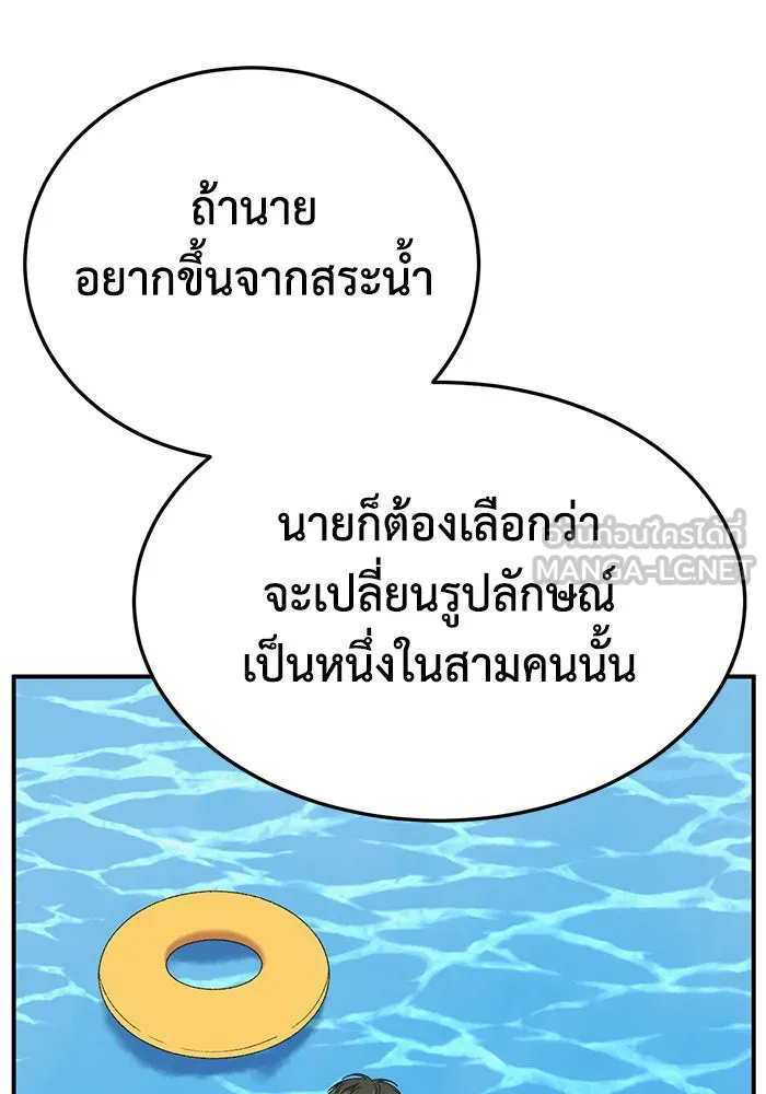 ช่วยเปลี่ยนฉันที ตอนที่ 294. ซีซัน 3 โซอินกุก 2 รูปที่ 117