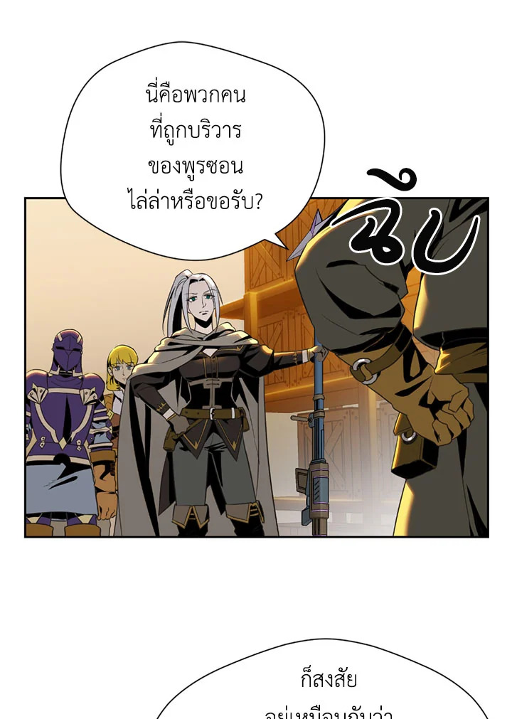 พลทหารโครงกระดูกผู้ม ตอนที่ 79 รูปที่ 56