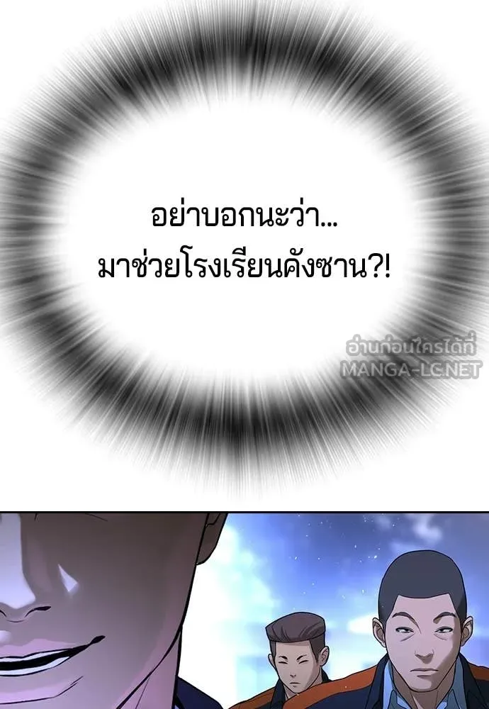 คูเซรา ตอนที่ 69 รูปที่ 89