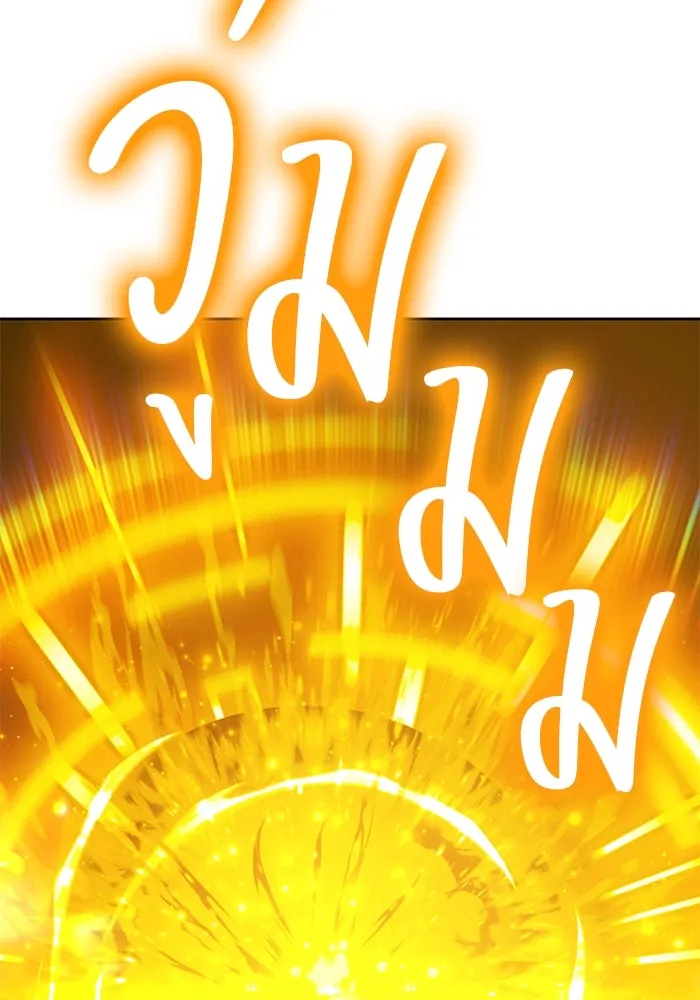 +99 ท่อนไม้พร้อมบวก ตอนที่ 25 ตื่นตัวต่อซาตาน (3) รูปที่ 220