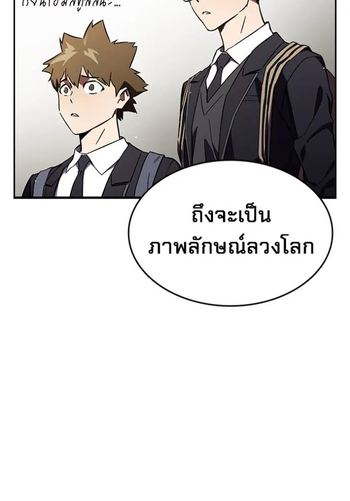 มหาสงครามคนแกร่ง ตอนที่ 14 รูปที่ 83